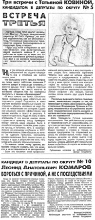 2000. - 6 июн. - С.1.